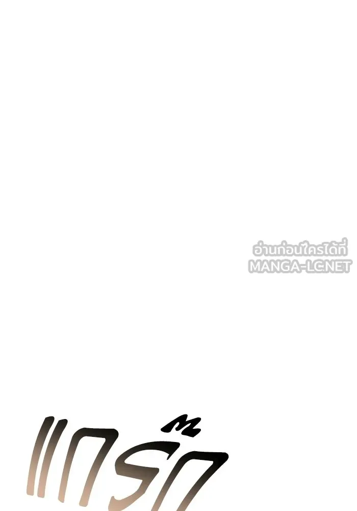 แด่ดยุกผู้สมบูรณ์แบบ ตอนที่ 12 รูปที่ 102