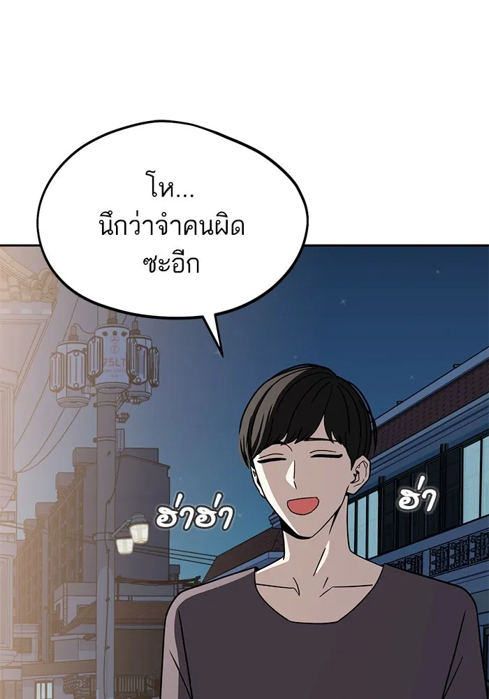 โชคชะตานำพารัก ตอนที่ 69 อย่างนี้..นี่เอง รูปที่ 50