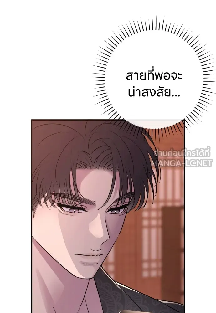 รักไร้ราคา ตอนที่ 46 รูปที่ 18