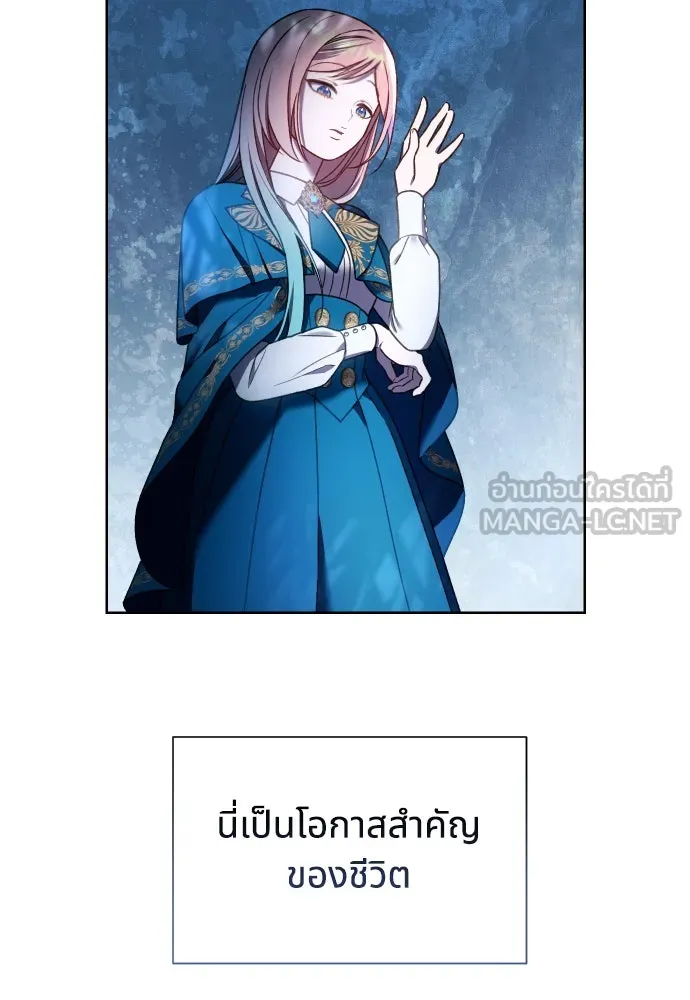 นักเล่นแร่แปรธาตุสายเปย์ ตอนที่ 26 รูปที่ 9