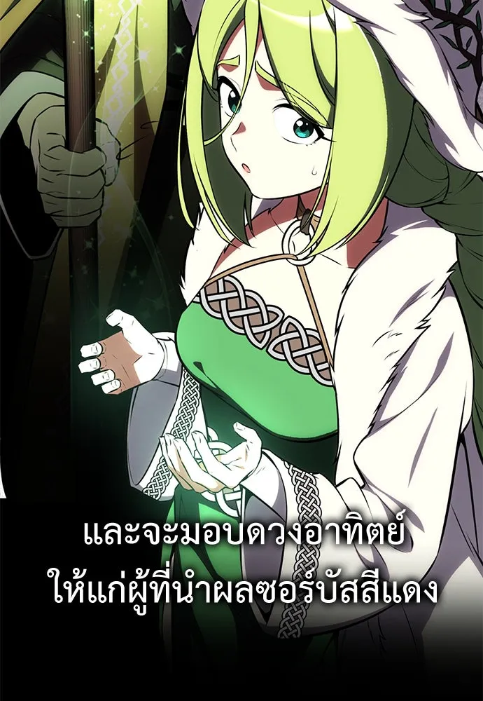 ไอ้เพลเยอร์นั่น ฉันฆ่ามันเอง ตอนที่ 63 รูปที่ 140