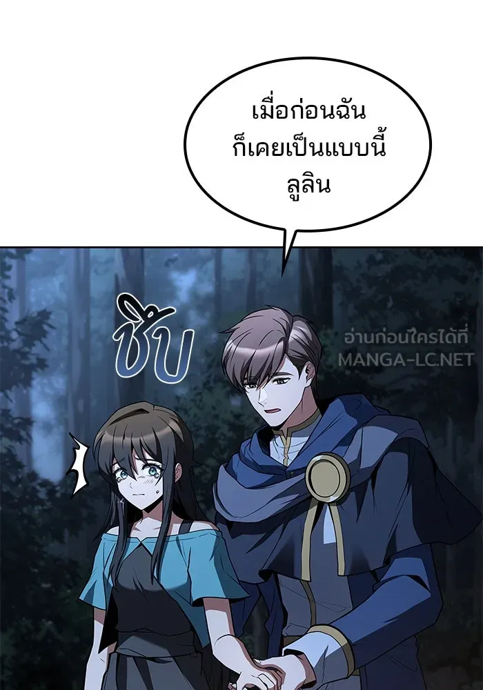 ครัวจอมเวท ตอนที่ 81 รูปที่ 99