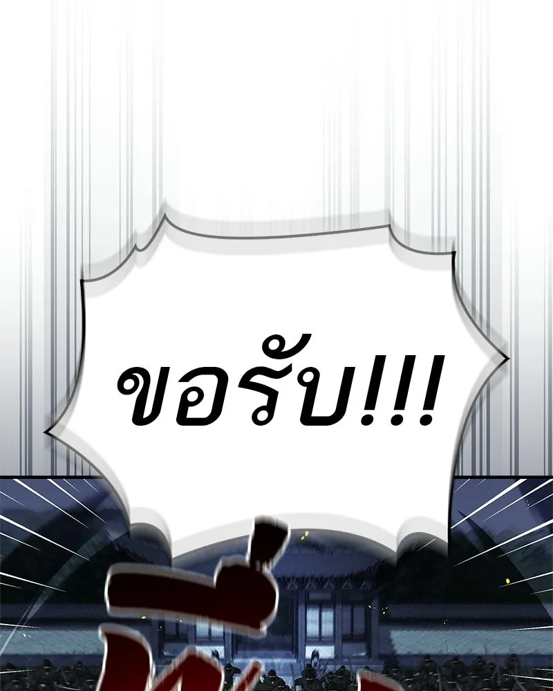 สุดยอดเทรนเนอร์แห่งยุทธภพ ตอนที่ 104 ภัยคุกคามของสำนักช่อนซอม รูปที่ 97