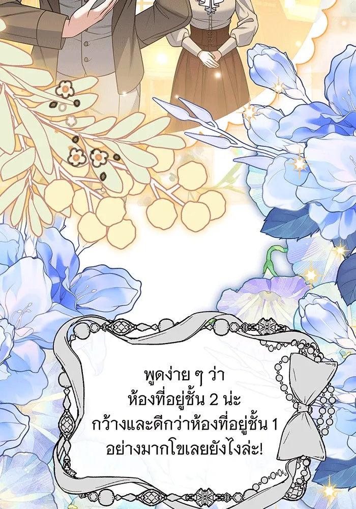 เปลี่ยนบทร้ายให้เป็นบทรัก ตอนที่ 29 รูปที่ 20