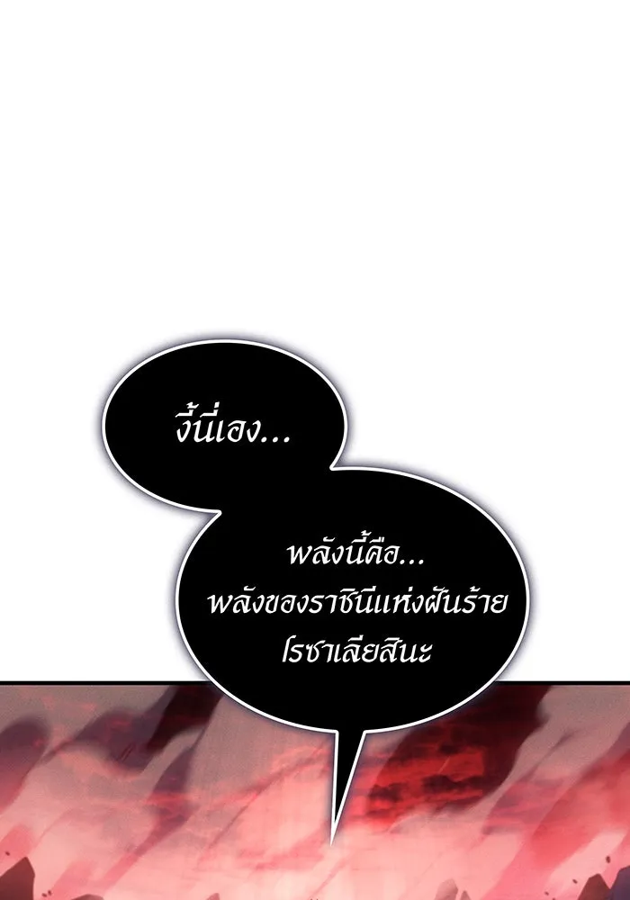 เกิดใหม่พร้อมพลังแห่งราชัน ตอนที่ 61 รูปที่ 67