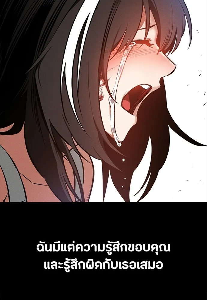 มือสังหารพันธุ์อมตะ ตอนที่ 80 รูปที่ 50