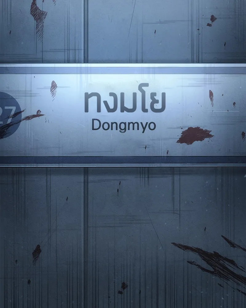 Omniscient Reader อ่านชะตาวันสิ้นโลก ตอนที่ 10 สงครามอนาคต (4) รูปที่ 131