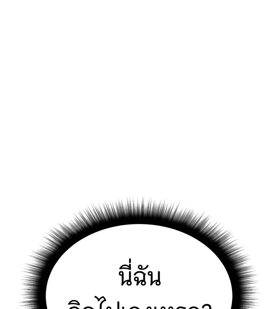 ถึกทนแทงก์แรงก์ C ตอนที่ 19 รูปที่ 139