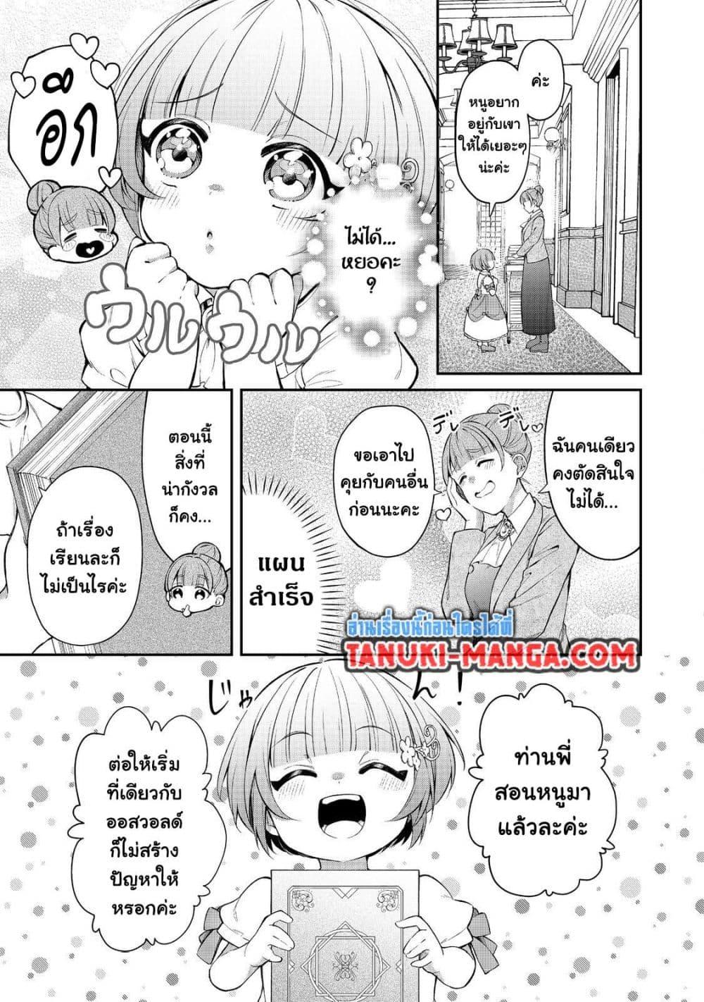 Manga-lc-com อ่านมังงะ อ่านการ์ตูน ออนไลน์ ฟรี Saiai no Onee-sama ga Akuyaku Reijou datta no de, Kami ga Sadameta Scenario ni Aragaimasu @COMIC ตอนที่ 1 2 3 4 5 6 7 8 9 10 11 12 13 14 ฟรี ไม่มีโฆษณา Manga-lc - อ่าน มังงะ อ่าน การ์ตูน ออนไลน์ อ่านมังงะ ฟรี
