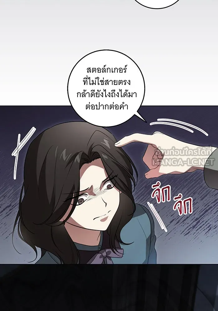 ทุกอย่างที่เสียไป ฉันขอทวงคืน ตอนที่ 28 รูปที่ 57