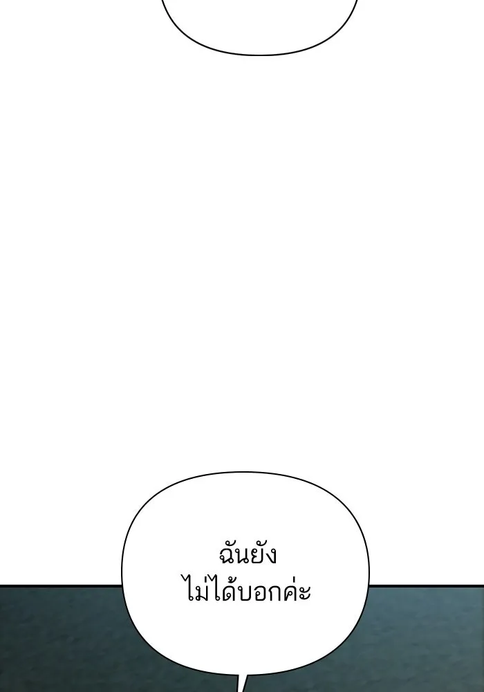 โชคชะตานำพารัก ตอนที่ 128 ตอนนี้เลย รูปที่ 38