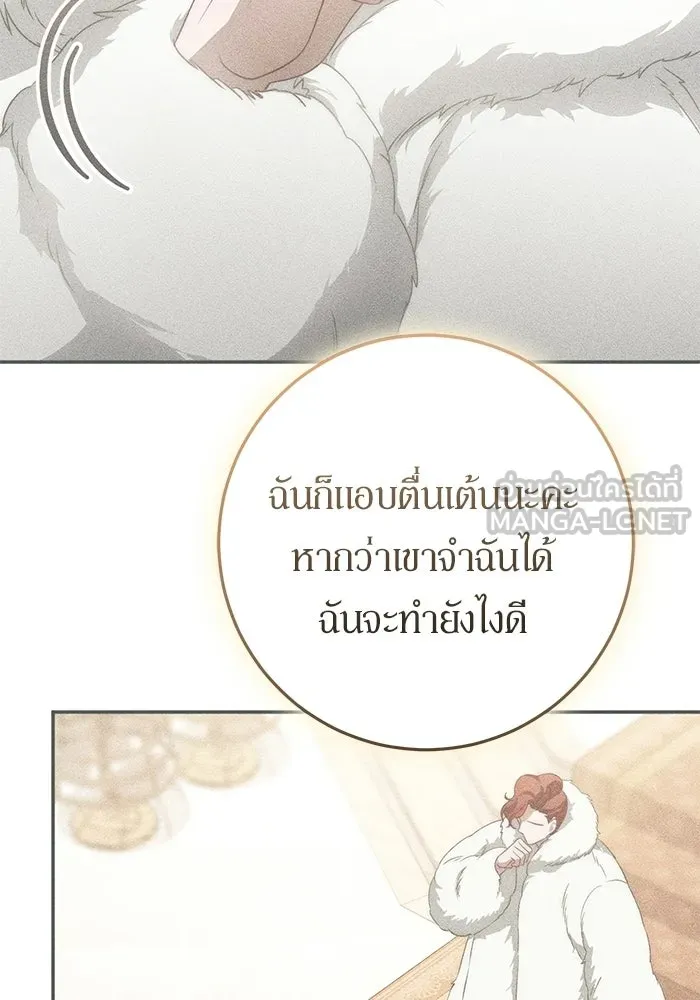 เบื้องหลังรอยยิ้มของเจ้าหญิง ตอนที่ 77 รูปที่ 21