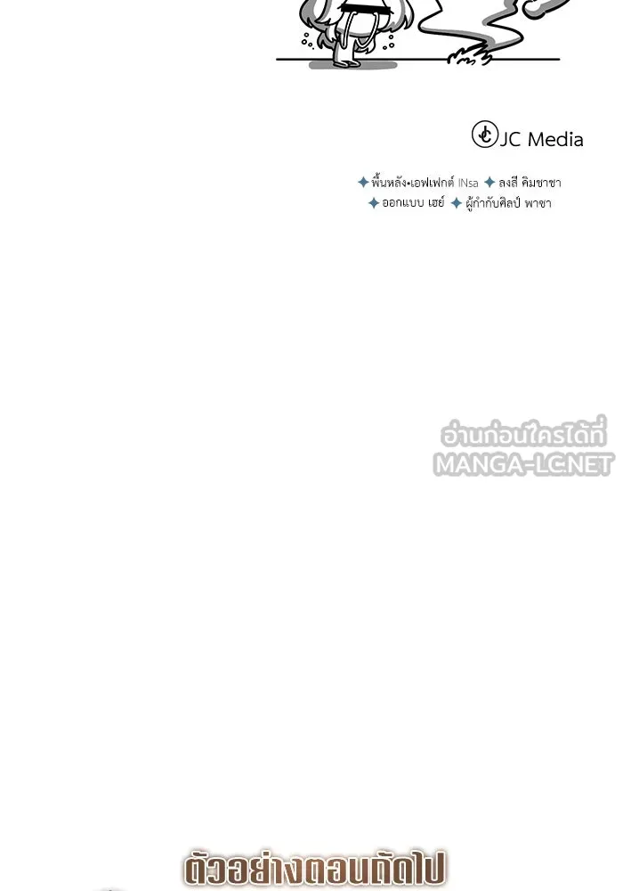 ศาสตราจารย์จำเป็นแห่งอะคาเดมี ตอนที่ 58 รูปที่ 129