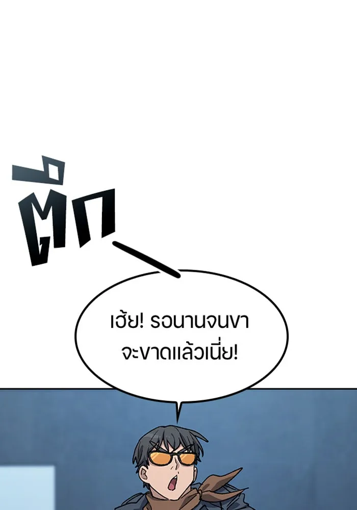ตั้งแคมป์ฮีลใจในต่างโลก ตอนที่ 97 รูปที่ 61