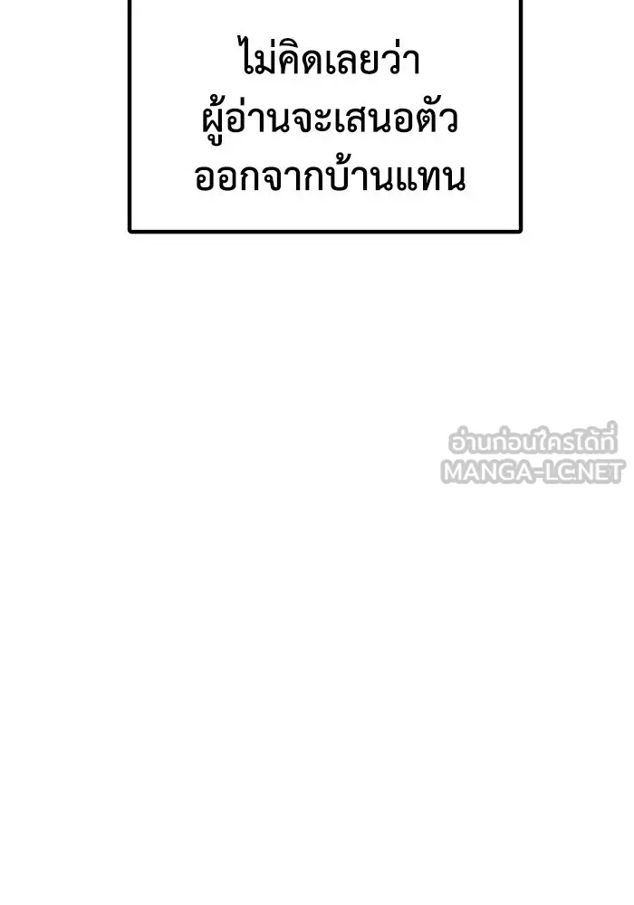 ช่วยเปลี่ยนฉันที ตอนที่ 329. ซีซัน 3 บทส่งท้ายฮยอนยอจู &a รูปที่ 180