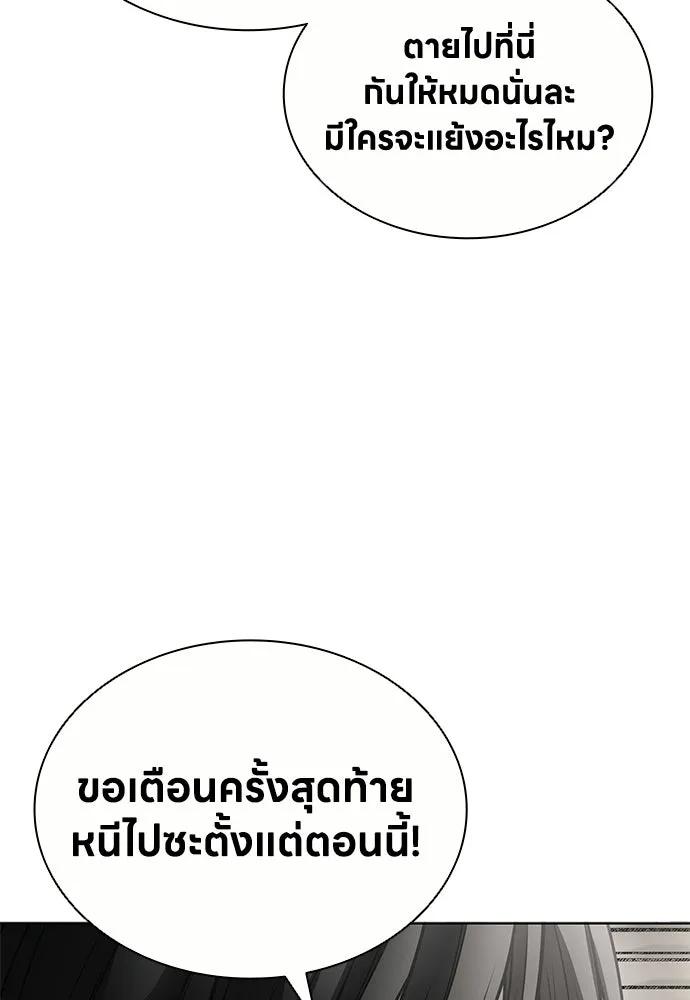 อัยการสายโหด ตอนที่ 21 รูปที่ 55