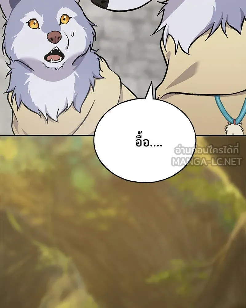 ปลูกผักพิชิตหอคอย ตอนที่ 83 รูปที่ 60