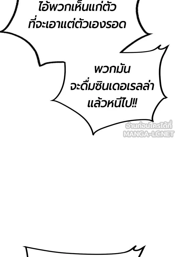 Jungle Juice ตอนที่ 178 รูปที่ 173