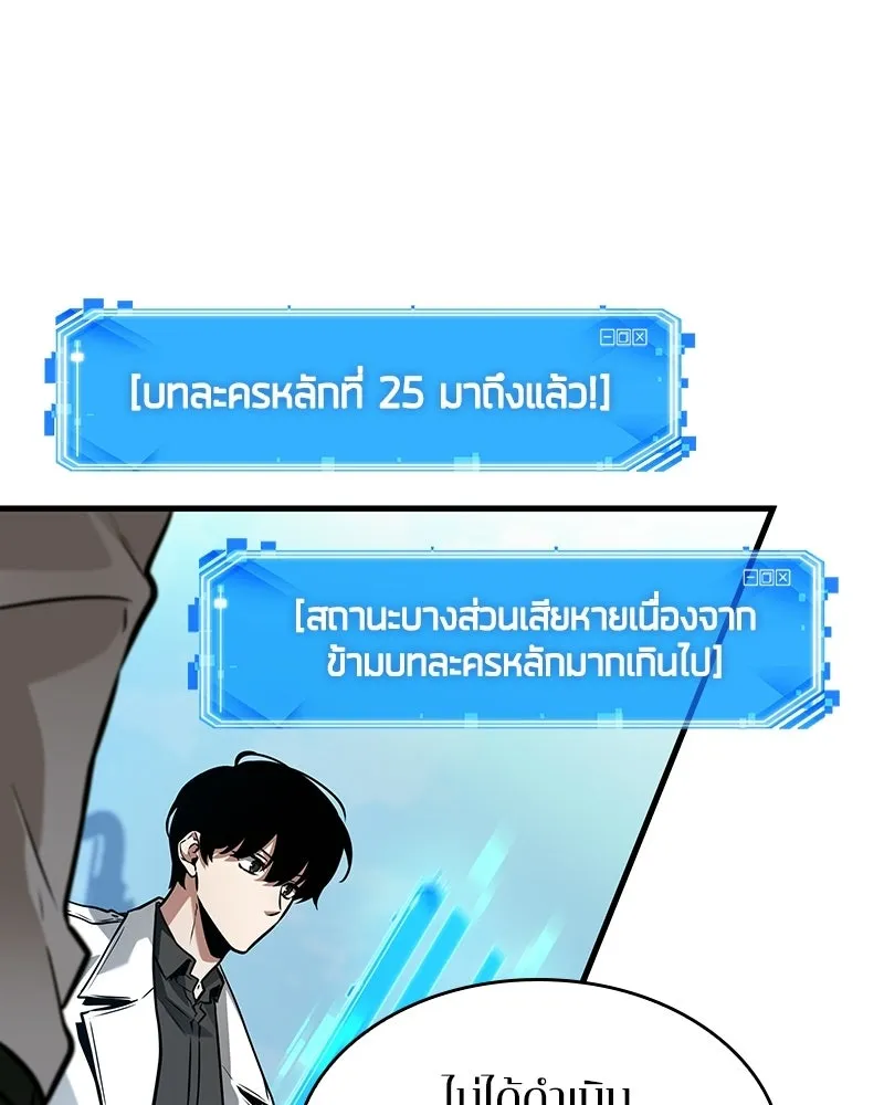 Omniscient Reader อ่านชะตาวันสิ้นโลก ตอนที่ 49 สิ่งที่ทำได้ดีที่สุด (2) รูปที่ 50