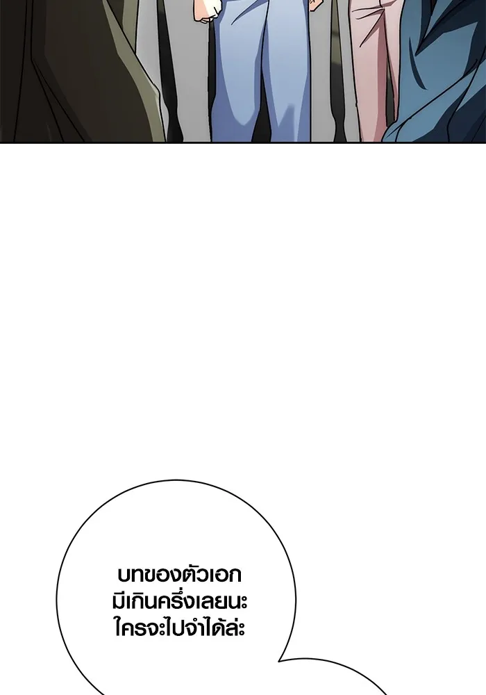 ออร่าดาราอัจฉริยะ ตอนที่ 15 รูปที่ 82