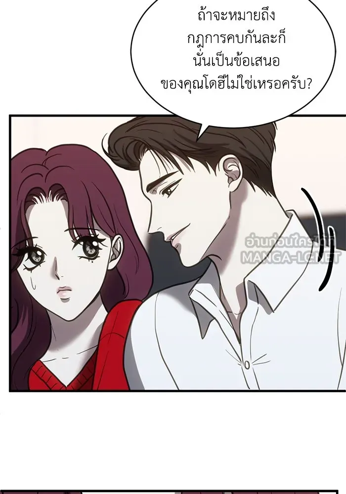 ชีวิตรักฉบับเดจาวู ตอนที่ 53 รูปที่ 24