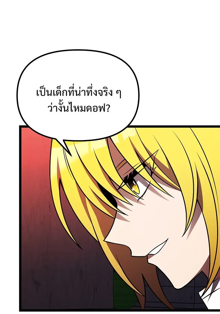 อัศวินดำล่าท้าเวลา ตอนที่ 46 รูปที่ 59