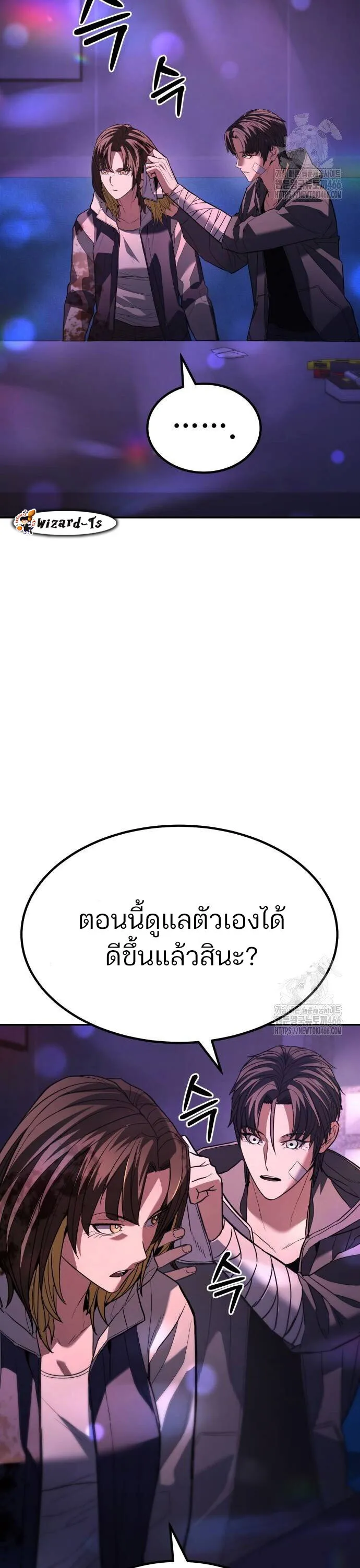 Expelled Hero Is Too Strong ฮ_โร_ผ_แข_งแกร_งถ_กไล_ออกจากก_ลด_อ_นด_บหน_ง ตอนที่ ตอนที่ 33 รูปที่ 14