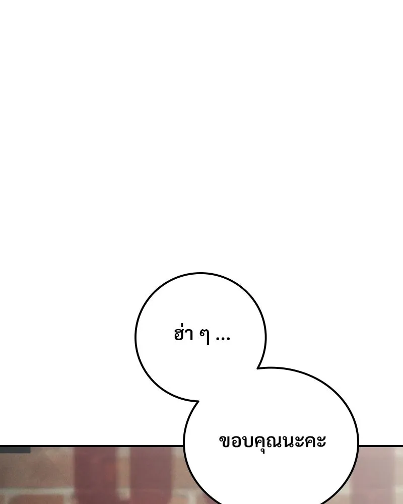 บอกมาค่าตัวเท่าไหร่ ตอนที่ 22 รูปที่ 23