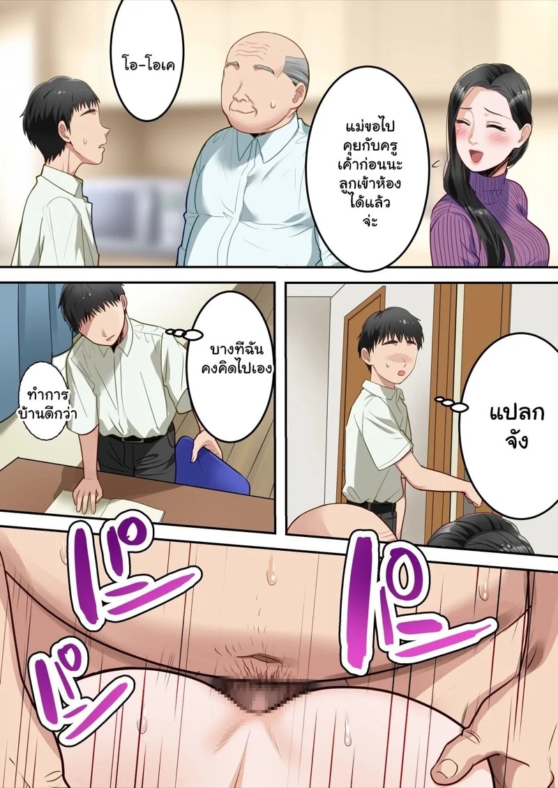 Doujin-Lc- อ่าน โดจิน มังฮวา เกาหลี ญี่ปุ่น จีน แปลไทย เรื่องฝังใจของเด็กหนุ่ม 2  [Yuriko Club] Boku no Daisuki na Okaa-san o Tannin no Sensei ni Toraremashita  My Beloved Mother Was Taken By My Homeroom Teacher - Part 2 ตอนที่ 1 ฟรี ไม่มีโฆษณา อ่าน โดจิน Manhwa เกาหลี ญี่ปุ่น จีน เรามีครบ คัดมาให้เน้นๆ โดจิน 18+ รับประกันความฟินโดย Doujin Lc