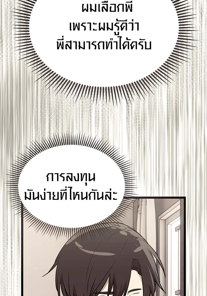 พลิกชะตาคว้าไอเทมระดับเทพ ตอนที่ 17 รูปที่ 5