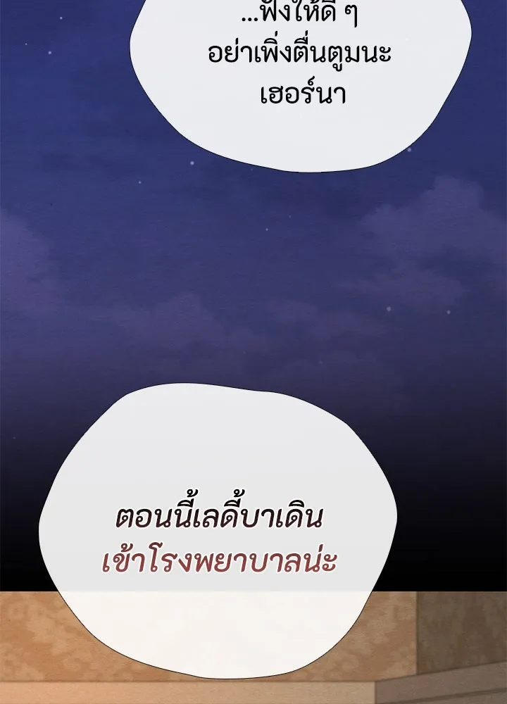 องค์ชายผู้อื้อฉาว ตอนที่ 30 รูปที่ 38
