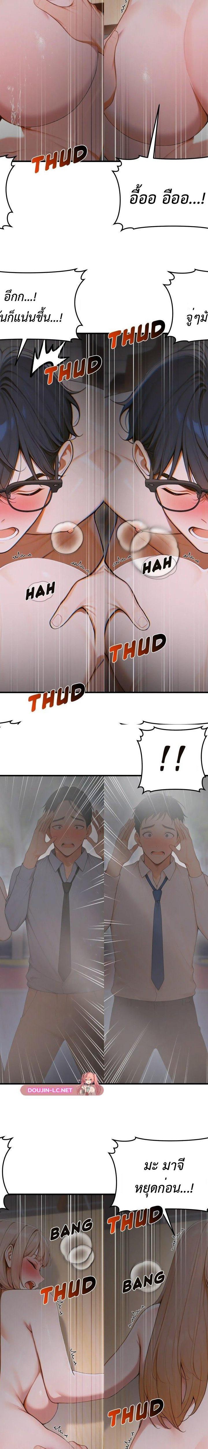 Gangmaji ตอนที่ 15 9