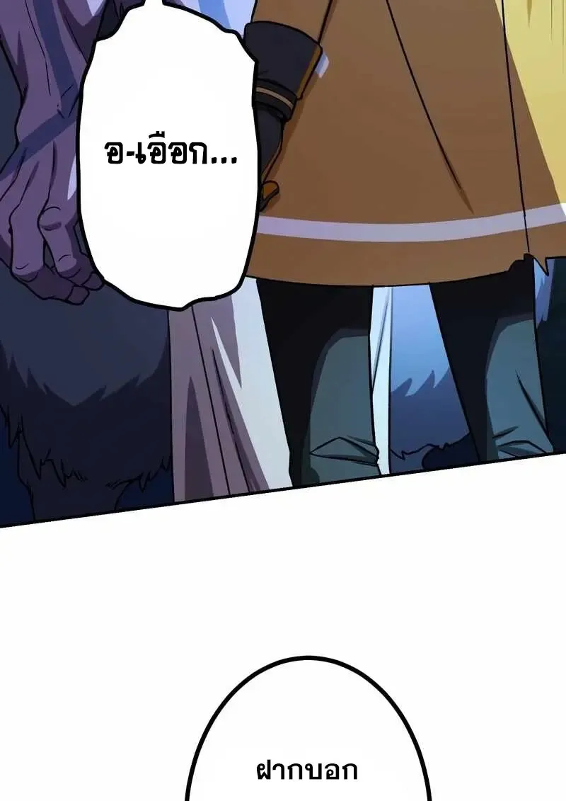 The Strongest Assassin Gets Transferred To Another World With His Whole Class ตอนที่ ตอนที่ 60 รูปที่ 59