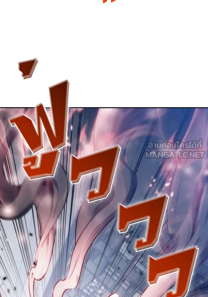 ผู้เล่นหน้าใหม่เลเวลแมกซ์ ตอนที่ 3 ต้นไม้ป่าชายเลนแห่งความโลภ (1) รูปที่ 111