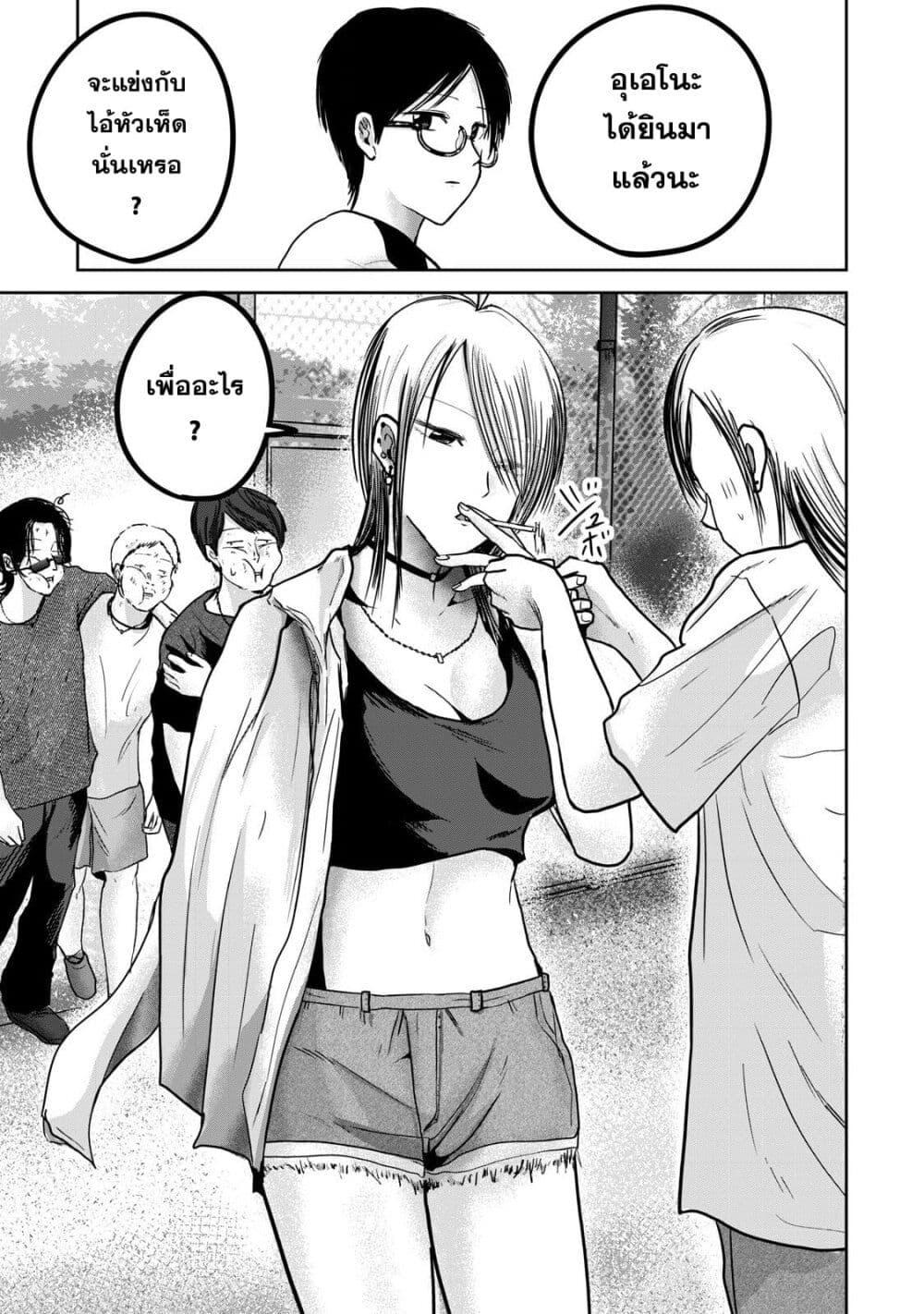 Manga-lc-com อ่านมังงะ อ่านการ์ตูน ออนไลน์ ฟรี Ueno-kun wa kaihatsu-zumi ตอนที่ 1 2 3 4 5 6 7 8 9 10 11 12 13 14 ฟรี ไม่มีโฆษณา Manga-lc - อ่าน มังงะ อ่าน การ์ตูน ออนไลน์ อ่านมังงะ ฟรี