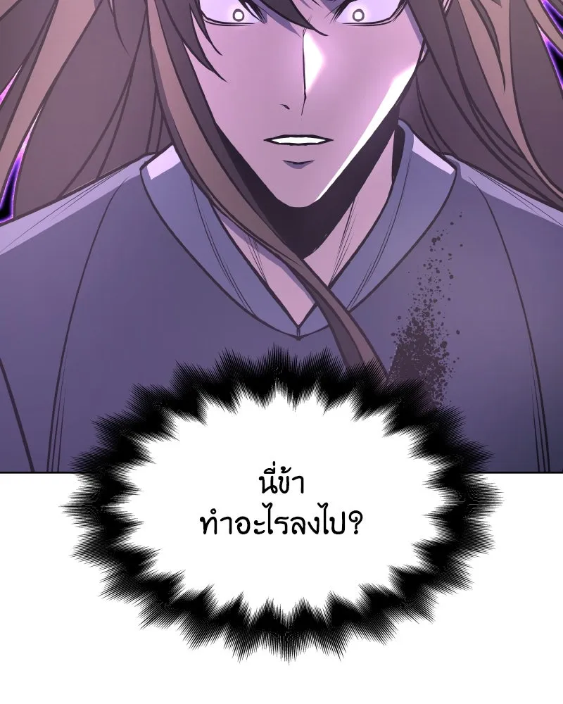 เกิดอีกทีเป็นว่าที่ประมุขลัทธิมาร ตอนที่ 55 รูปที่ 181