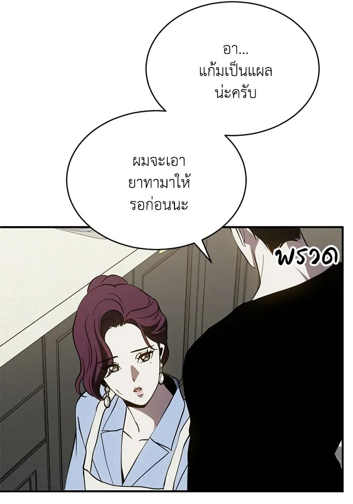 ชีวิตรักฉบับเดจาวู ตอนที่ 86 รูปที่ 76