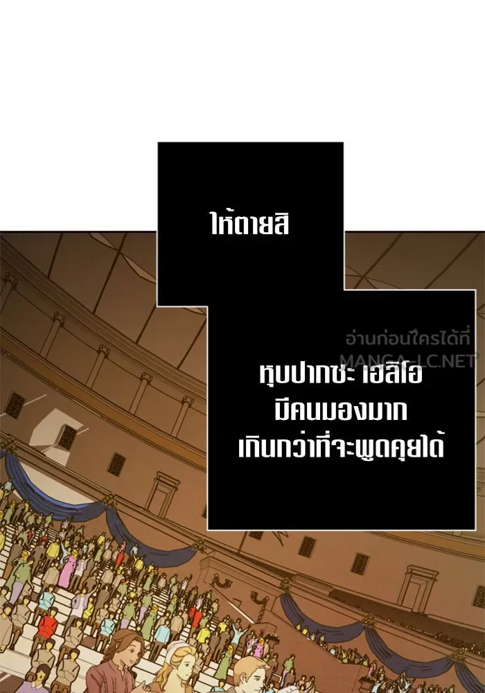 ชิงชีวิตพลิกลิขิตชะตา ตอนที่ 126. หมั้นกับข้านะครับ รูปที่ 21