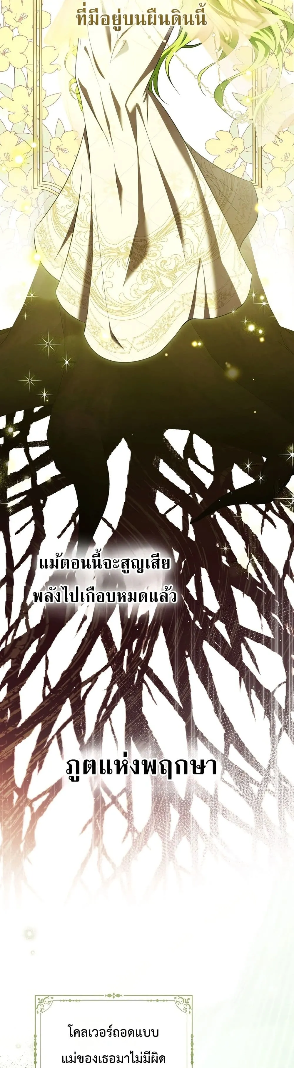 Manga-lc-com อ่านมังงะ อ่านการ์ตูน ออนไลน์ ฟรี The Baby Sprout Blooming in the Villainous Duke’s Family ตอนที่ 1 2 3 4 5 6 7 8 9 10 11 12 13 14 ฟรี ไม่มีโฆษณา Manga-lc - อ่าน มังงะ อ่าน การ์ตูน ออนไลน์ อ่านมังงะ ฟรี