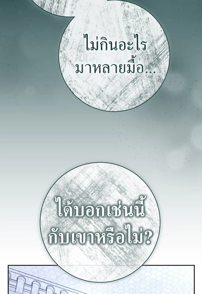 ชิงชีวิตพลิกลิขิตชะตา ตอนที่ 202. เรื่องราวภายในกล่อง(8) รูปที่ 79