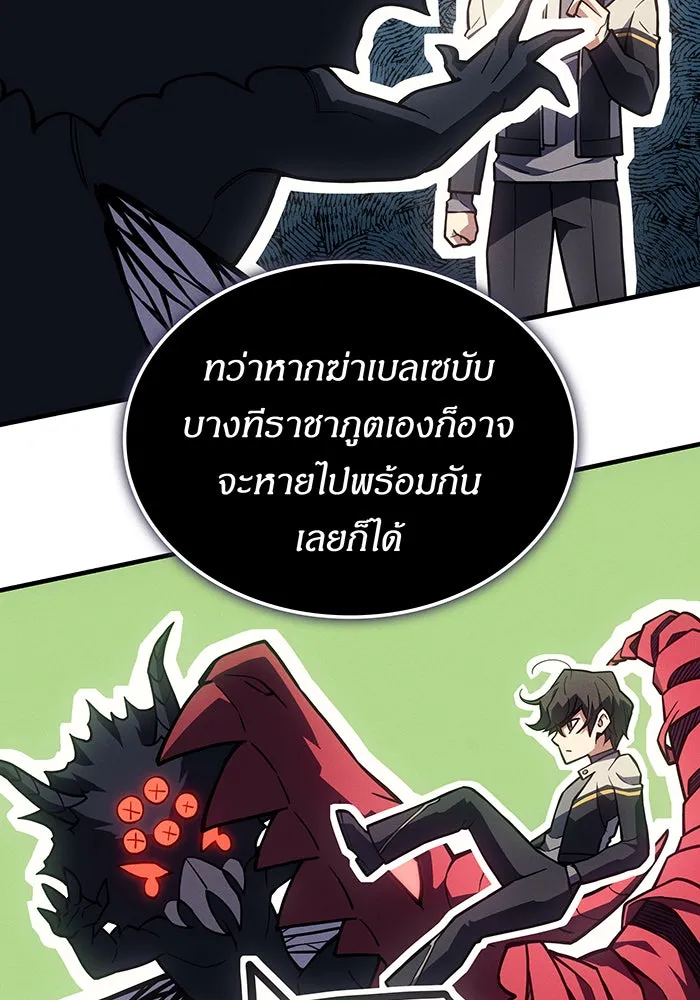 เกิดใหม่พร้อมพลังแห่งราชัน ตอนที่ 143 รูปที่ 22