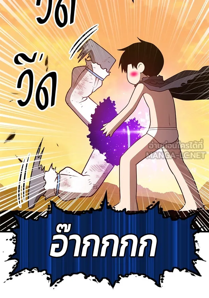 +99 ท่อนไม้พร้อมบวก ตอนที่ 45 รูปที่ 165