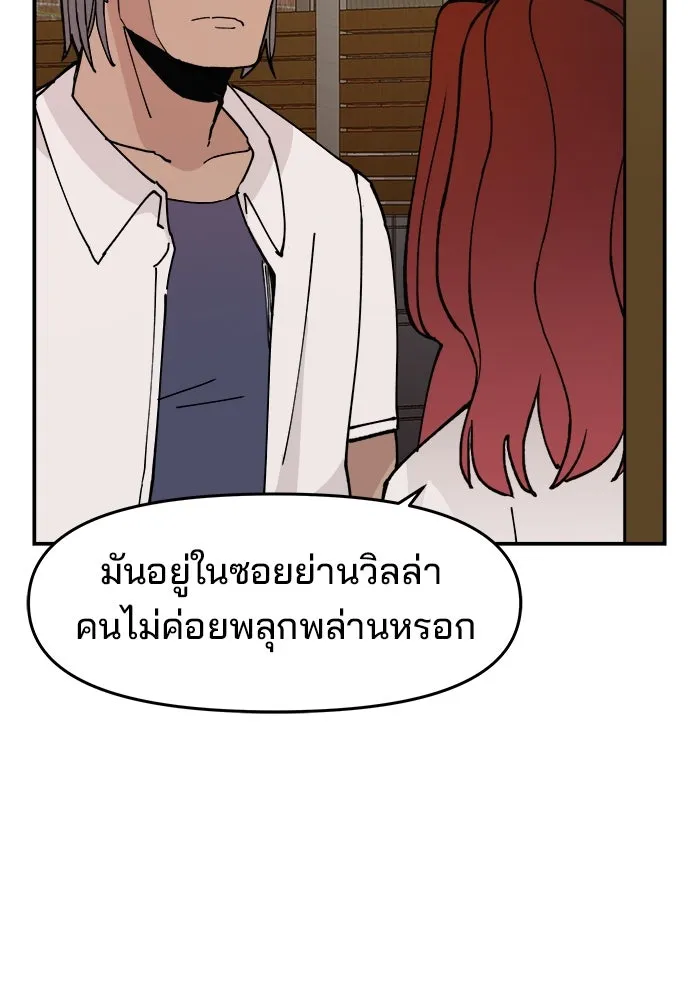 ห้องเรียนสาวแสบ ตอนที่ 16 รูปที่ 56