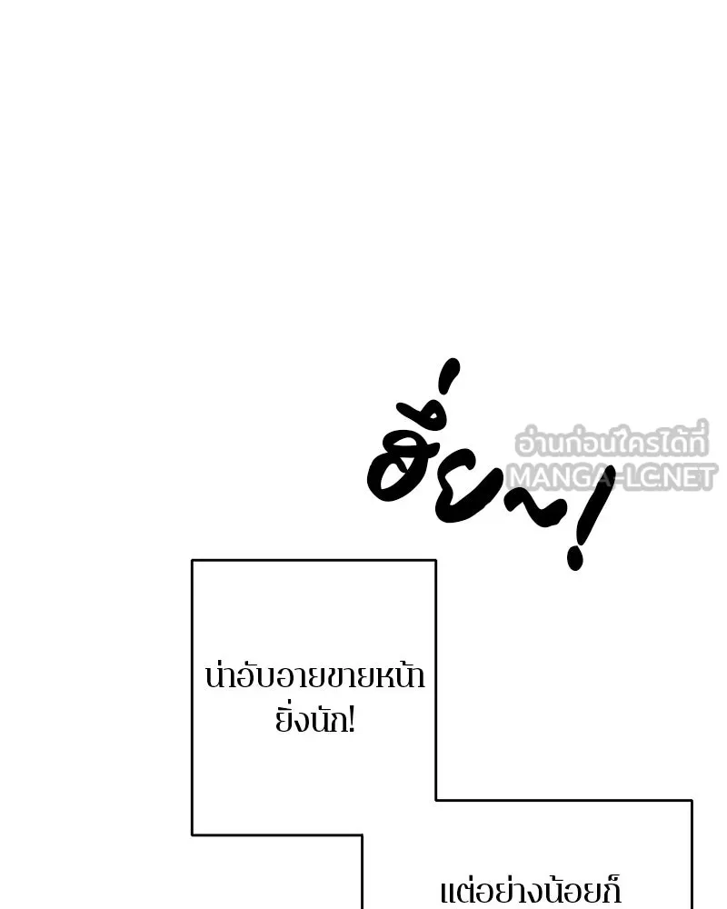ตำนานเทพธิดาตกสวรรค์ ตอนที่ 135 รูปที่ 54