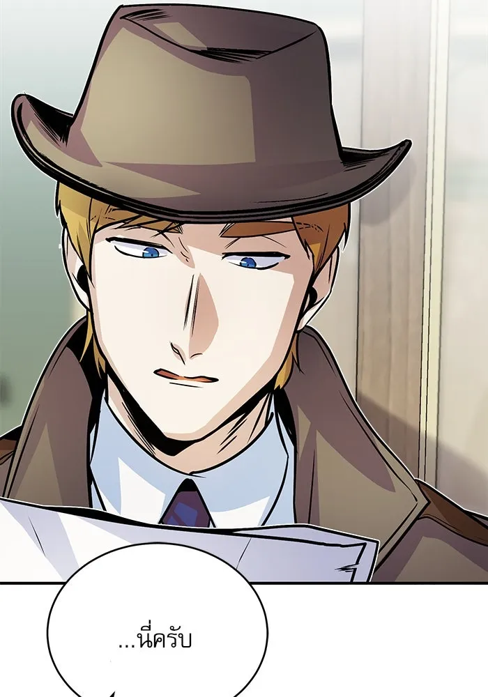 ศาสตราจารย์จำเป็นแห่งอะคาเดมี ตอนที่ 3 รูปที่ 82