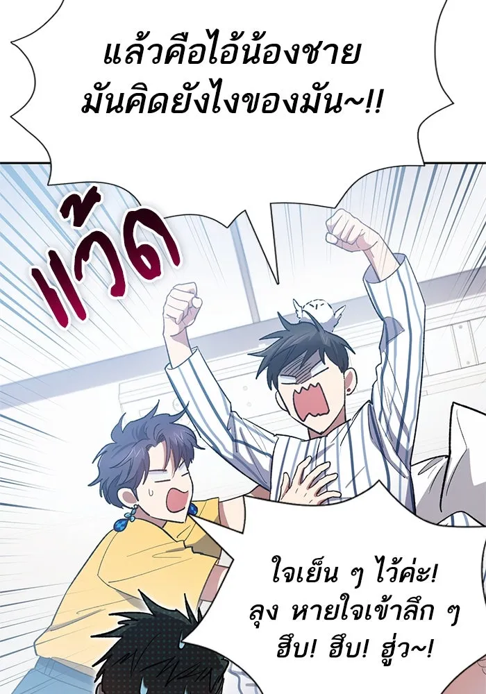 My S-Class Hunters ตอนที่ 66 เครื่องปั่นด้ายของราชาปีศาจ (1 รูปที่ 7