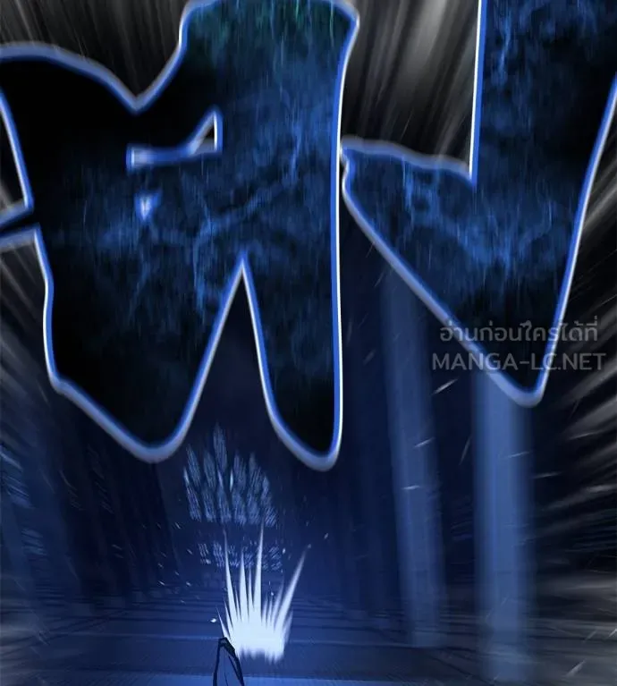 นักสู้ไร้น้ำยา ตอนที่ 30 รูปที่ 147