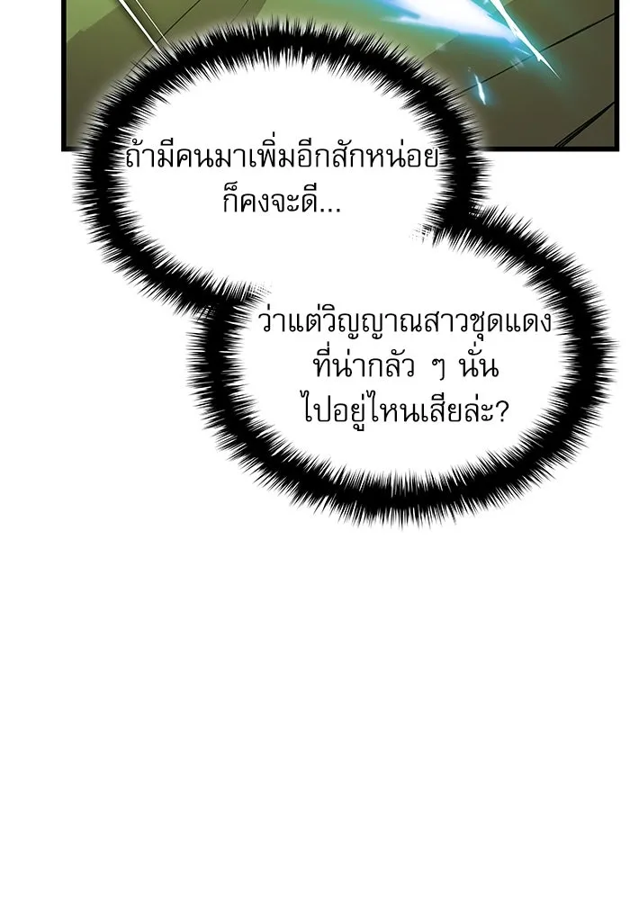 ลับลางลวง ตอนที่ 33 การโจมตี รูปที่ 161