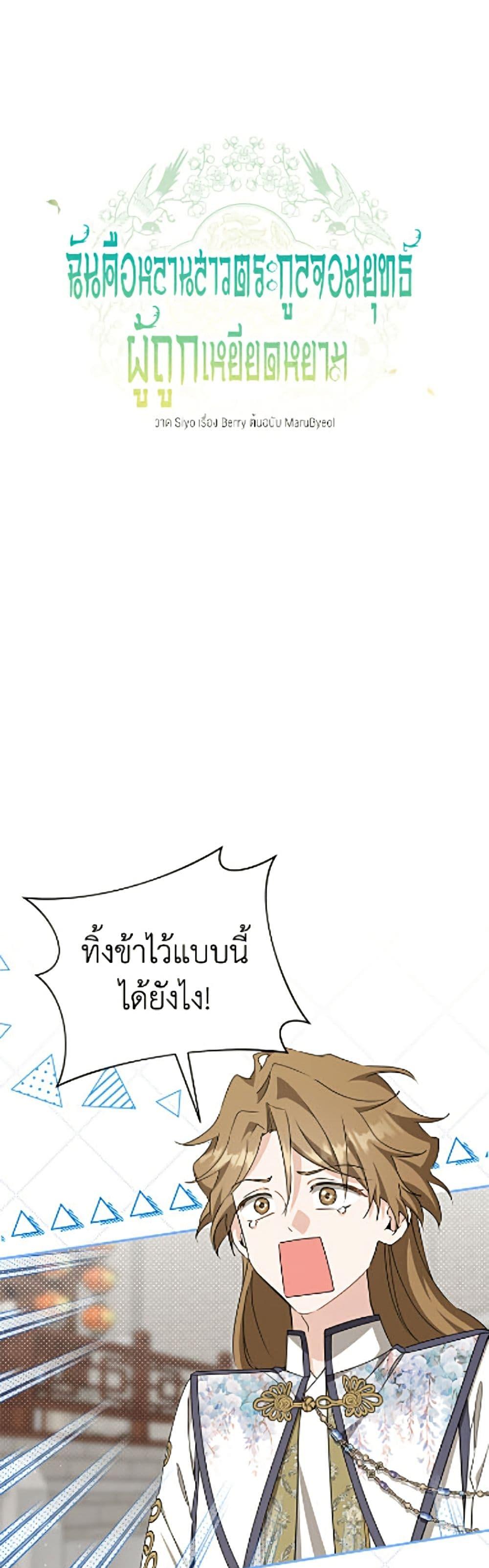 Manga-lc-com อ่านมังงะ อ่านการ์ตูน ออนไลน์ ฟรี I Became the Despised Granddaughter of the Powerful Martial Arts Family ตอนที่ 1 2 3 4 5 6 7 8 9 10 11 12 13 14 ฟรี ไม่มีโฆษณา Manga-lc - อ่าน มังงะ อ่าน การ์ตูน ออนไลน์ อ่านมังงะ ฟรี