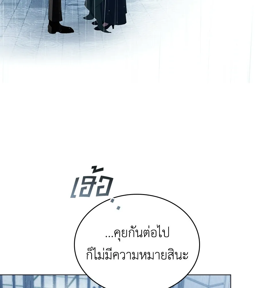เล่ห์รักชนชั้นสูง ตอนที่ 85 รูปที่ 85
